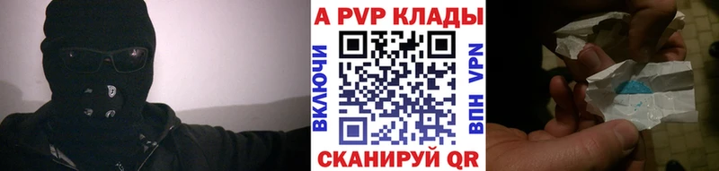 МЕГА ТОР Вяземский Alfa_PVP кристаллы