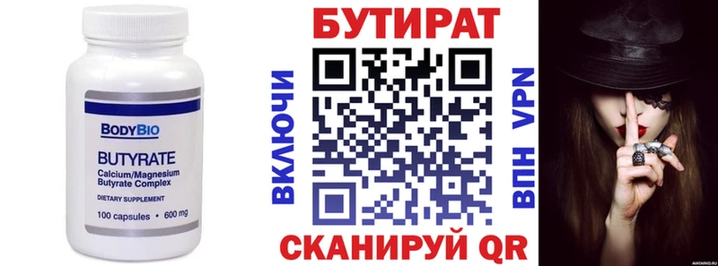 где найти наркотики  Вяземский  OMG зеркало  БУТИРАТ 1.4BDO 