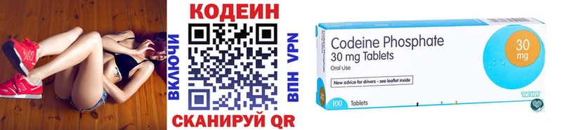 Codein Purple Drank  Вяземский 