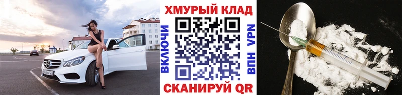 Героин белый  купить наркотики сайты  Вяземский 