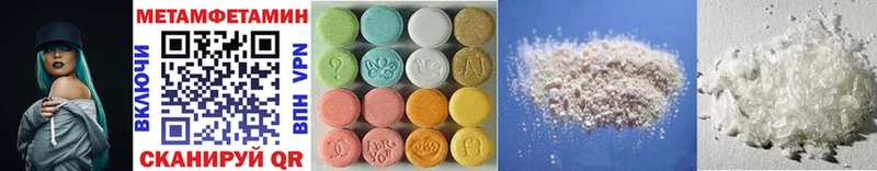цены   Вяземский  Первитин Methamphetamine 