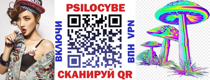 Галлюциногенные грибы Cubensis Вяземский